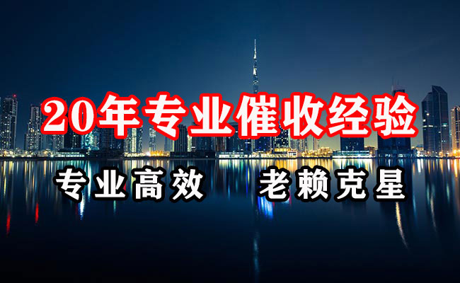荔城要债公司